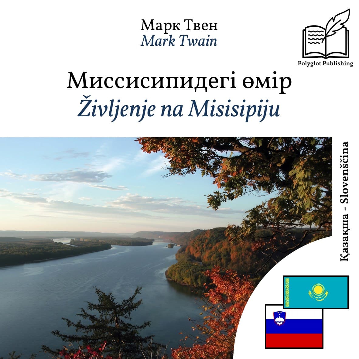 Življenje na Misisipiju