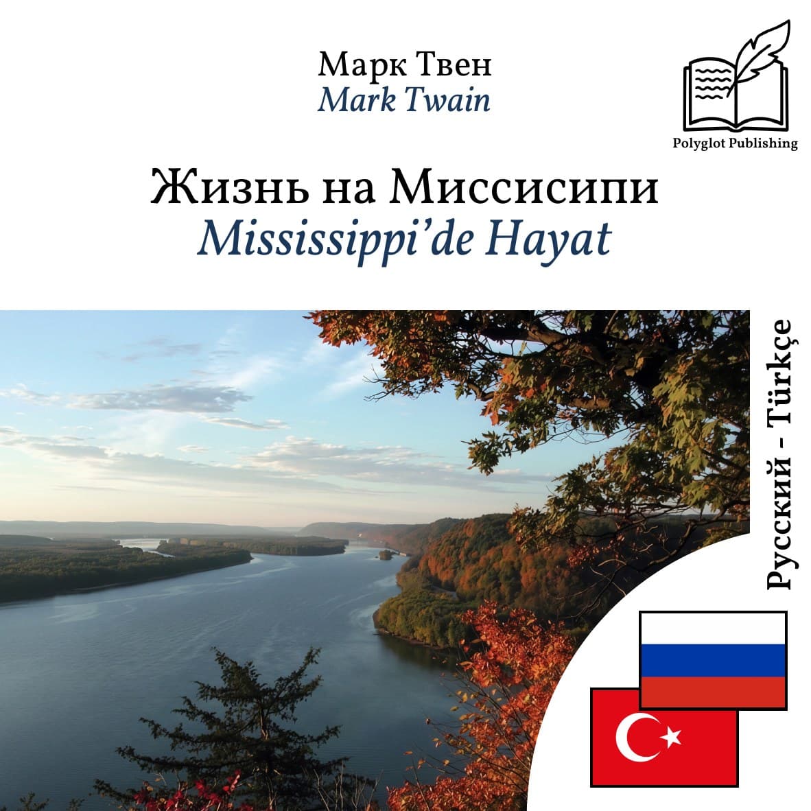 Mississippi’de Hayat