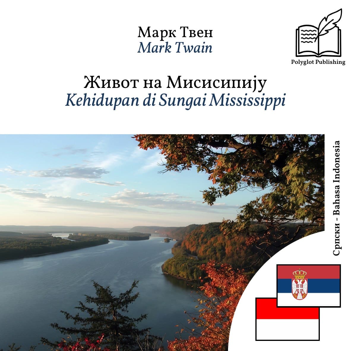 Kehidupan di Sungai Mississippi