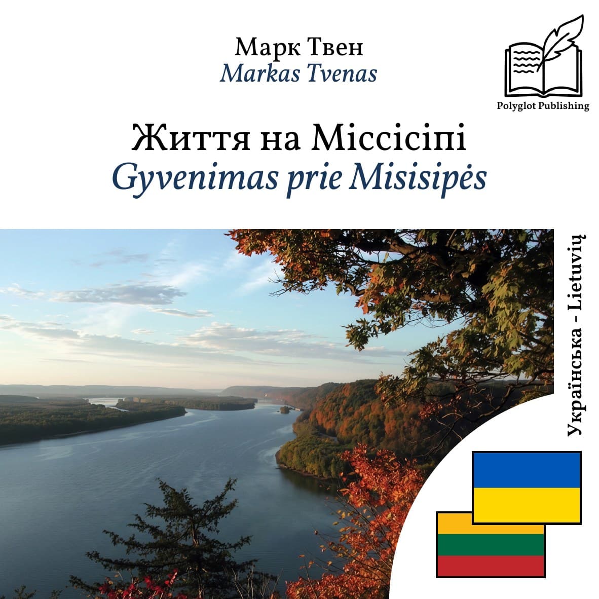 Gyvenimas prie Misisipės