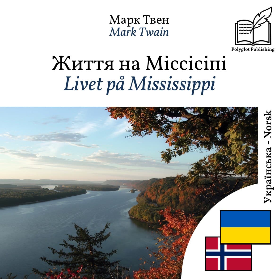 Livet på Mississippi