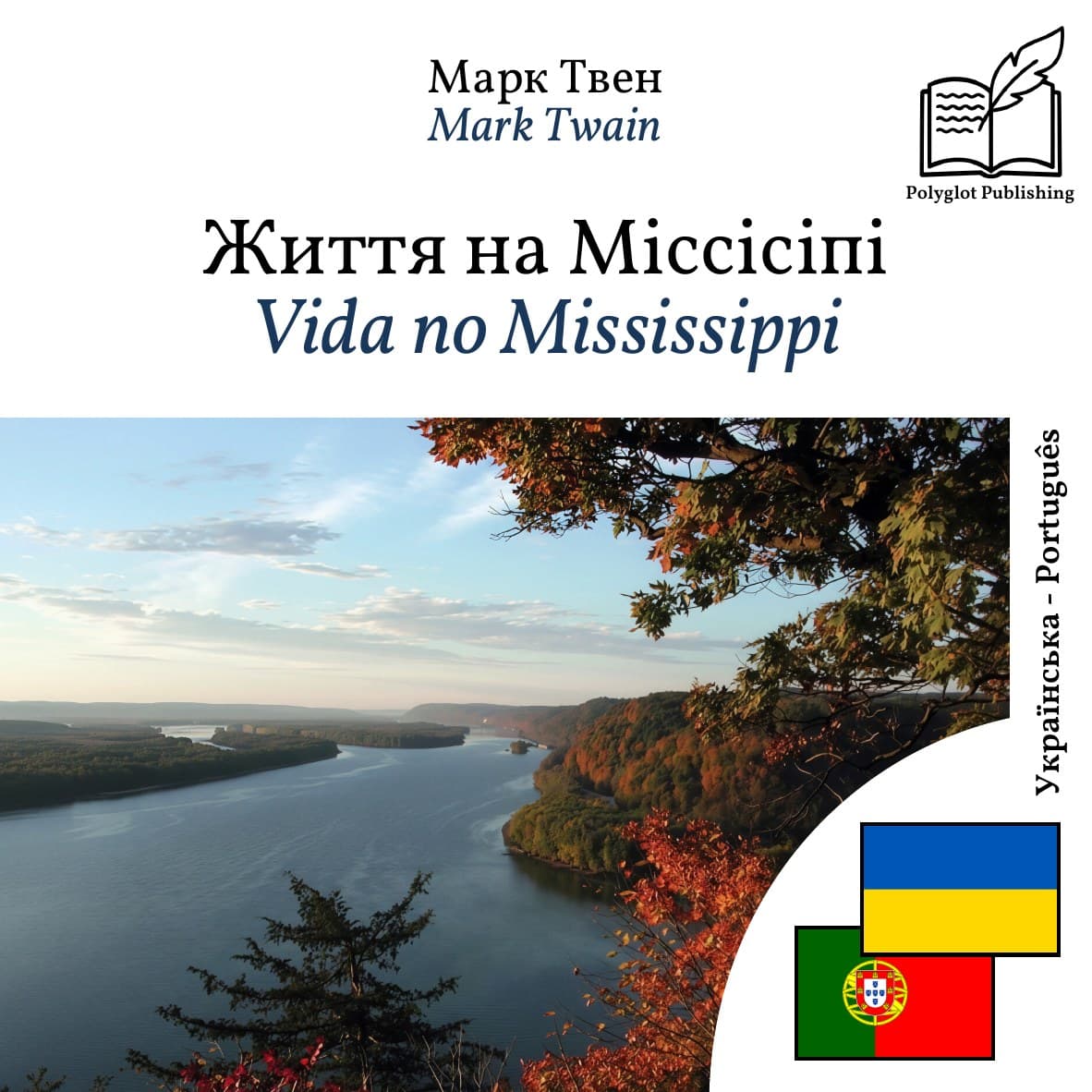 Vida no Mississippi
