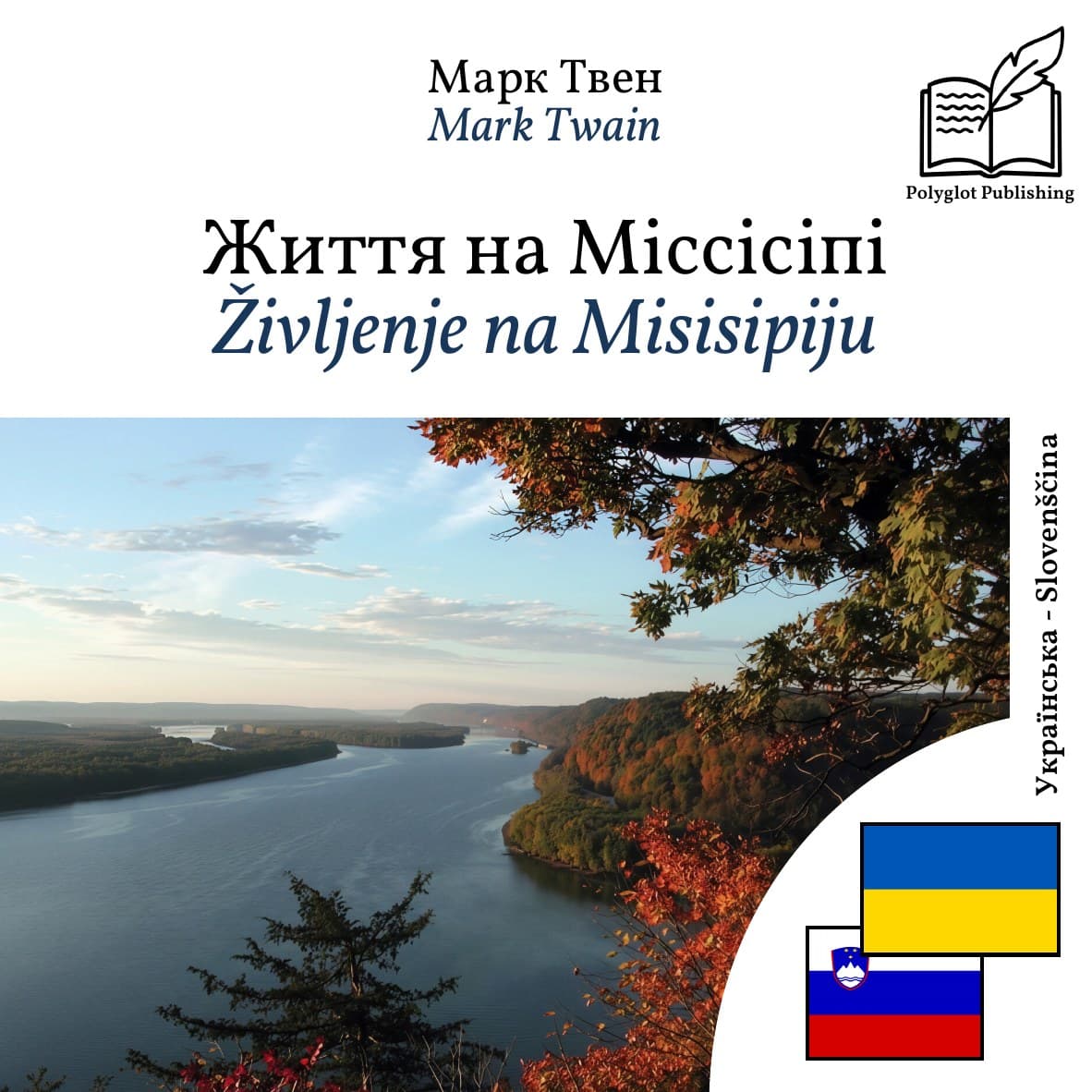 Življenje na Misisipiju