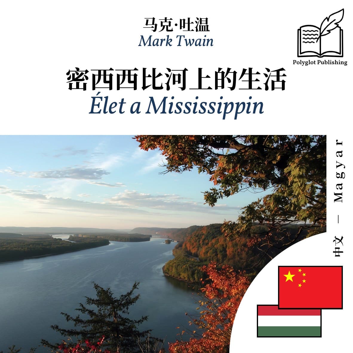 Élet a Mississippin