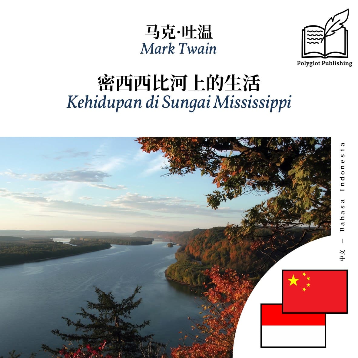 Kehidupan di Sungai Mississippi