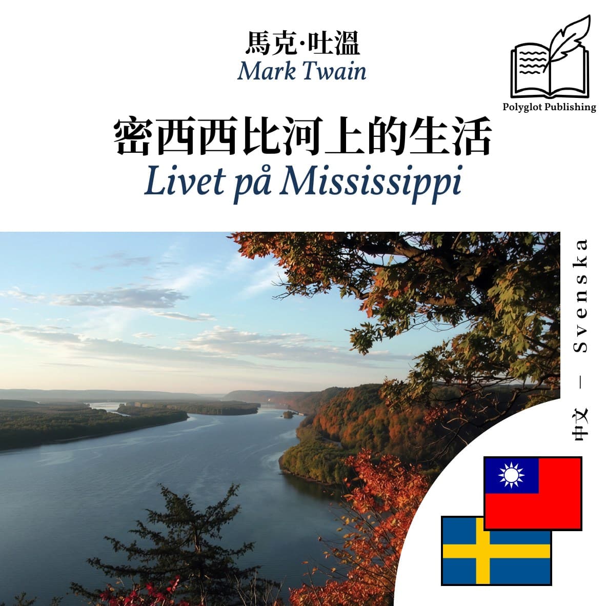 Livet på Mississippi