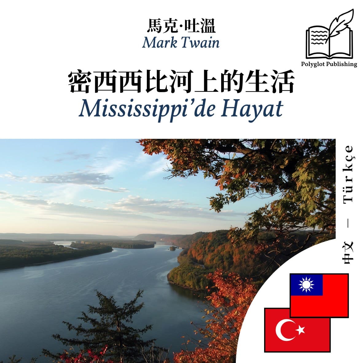 Mississippi’de Hayat