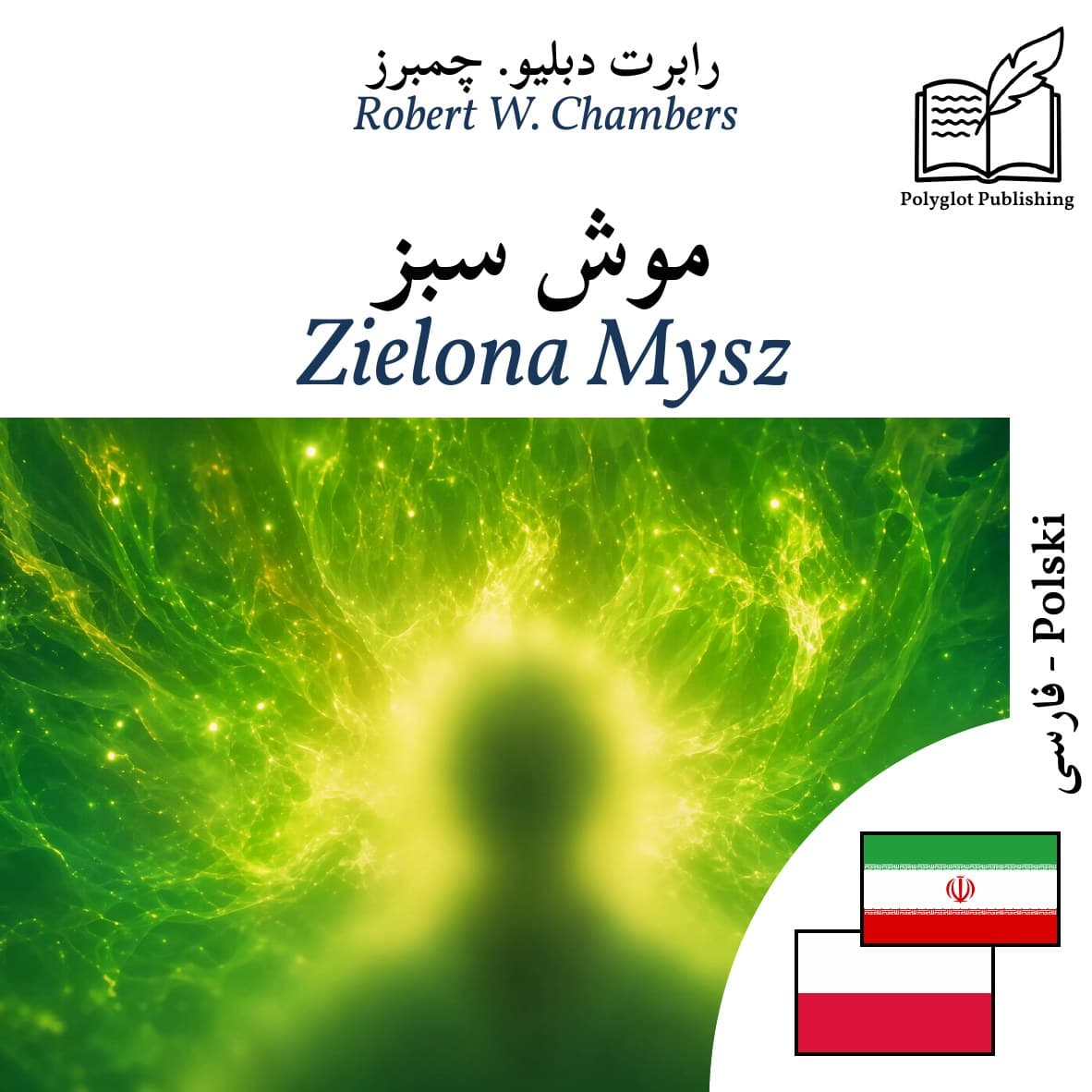 Zielona Mysz