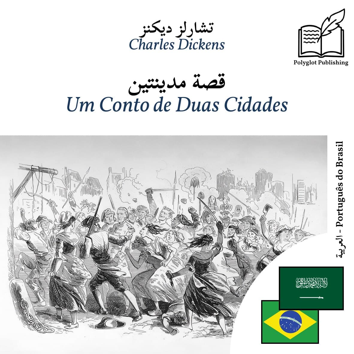 Um Conto de Duas Cidades