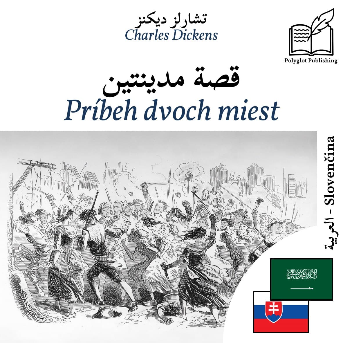 Príbeh dvoch miest