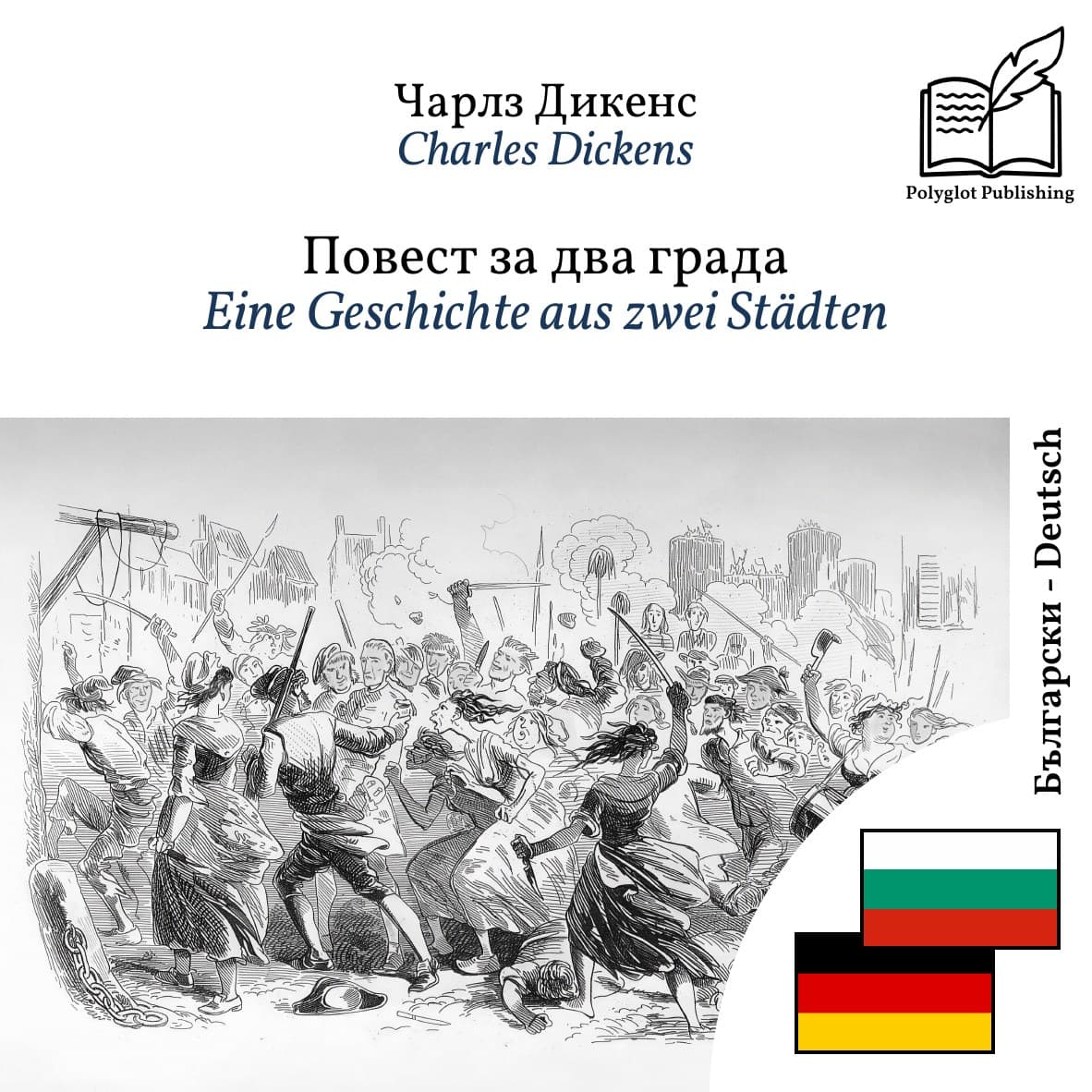 Eine Geschichte aus zwei Städten
