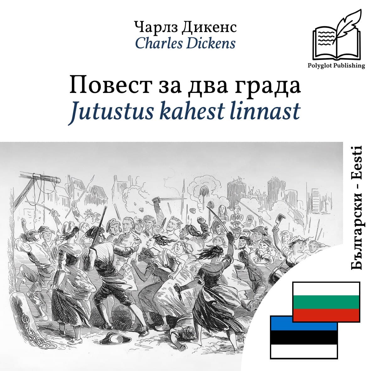 Jutustus kahest linnast