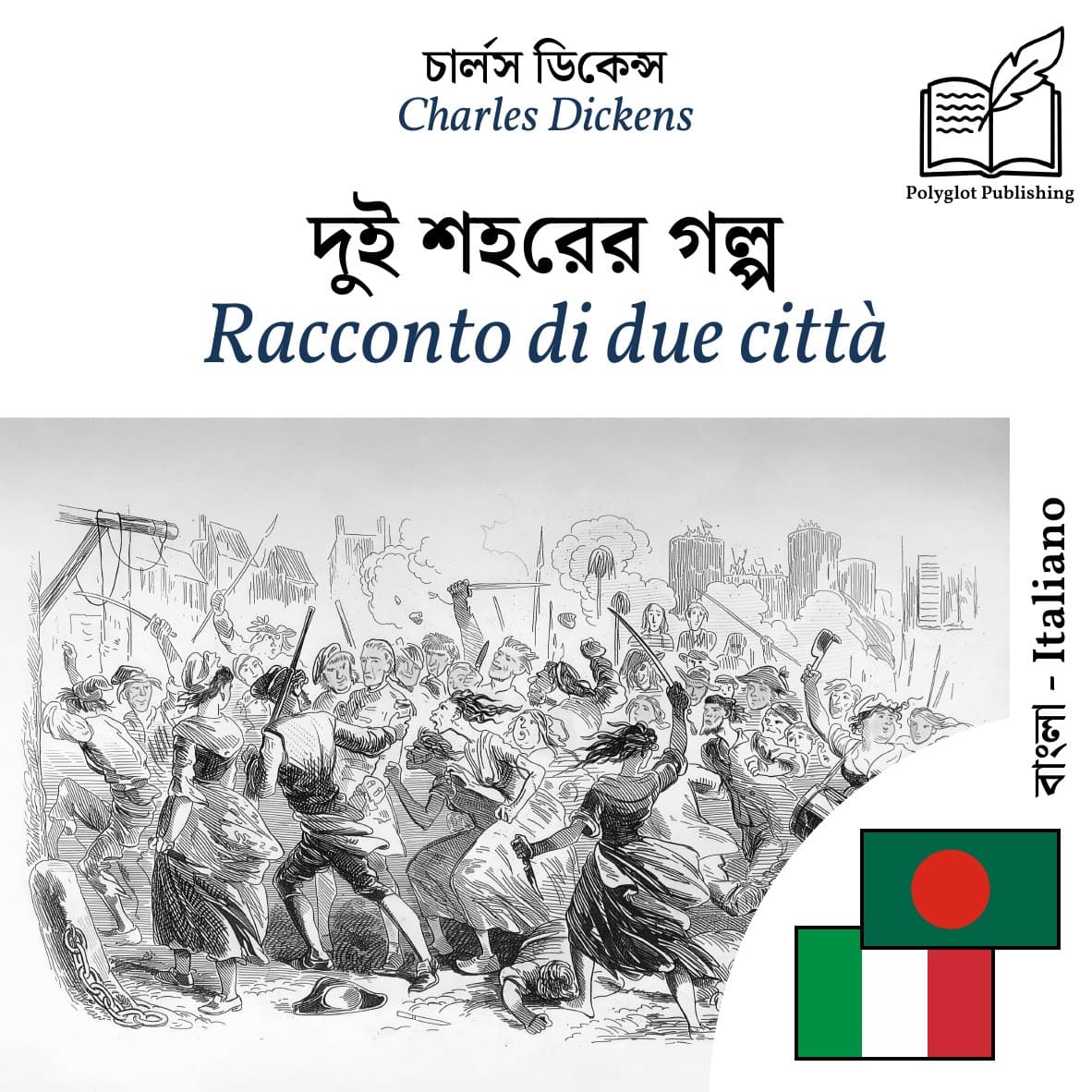 Racconto di due città