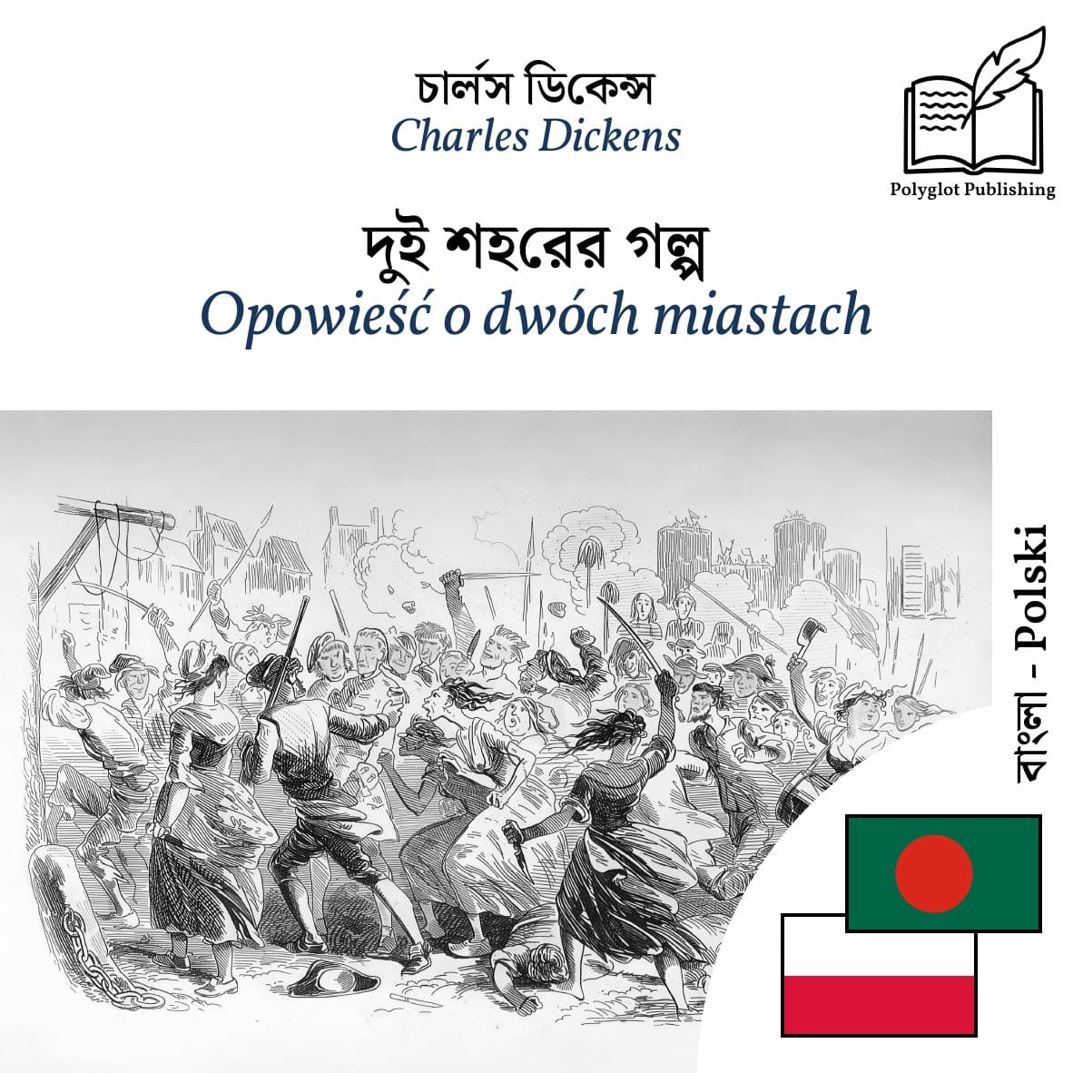 Opowieść o dwóch miastach
