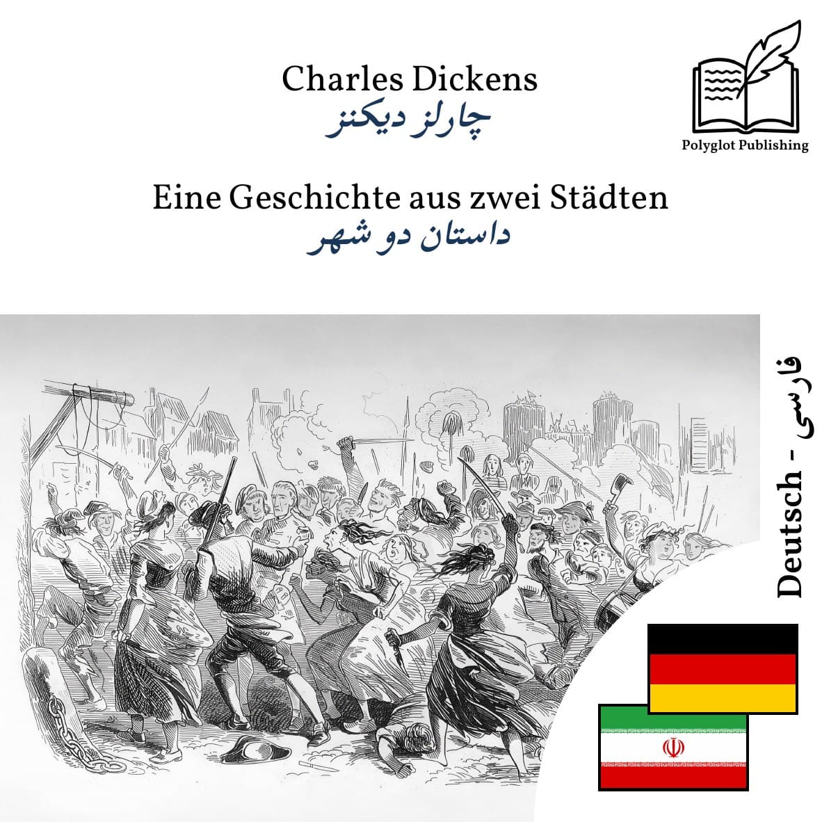 داستان دو شهر