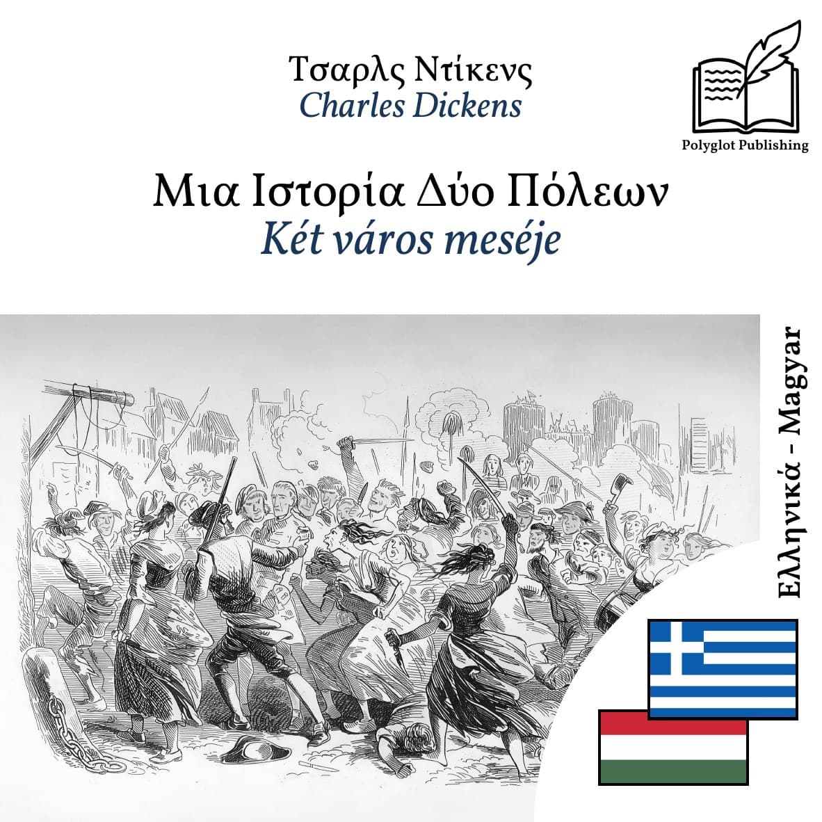 Két város meséje