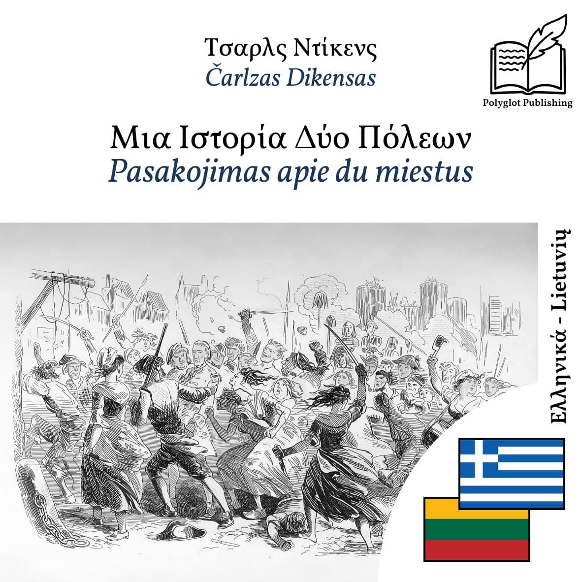 Pasakojimas apie du miestus