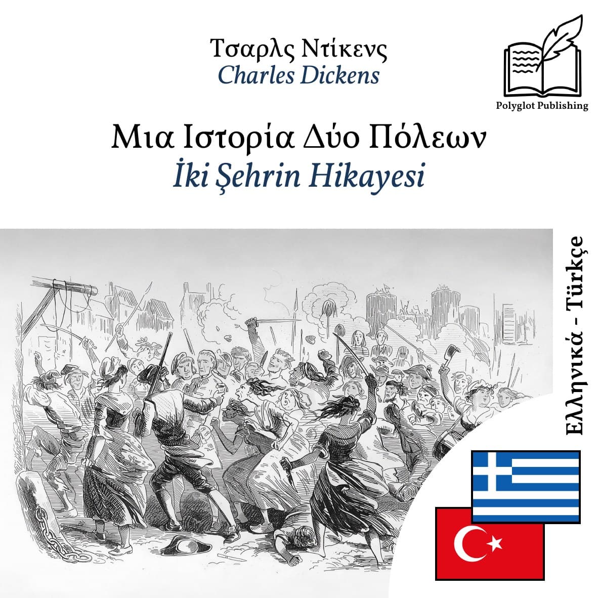 İki Şehrin Hikayesi