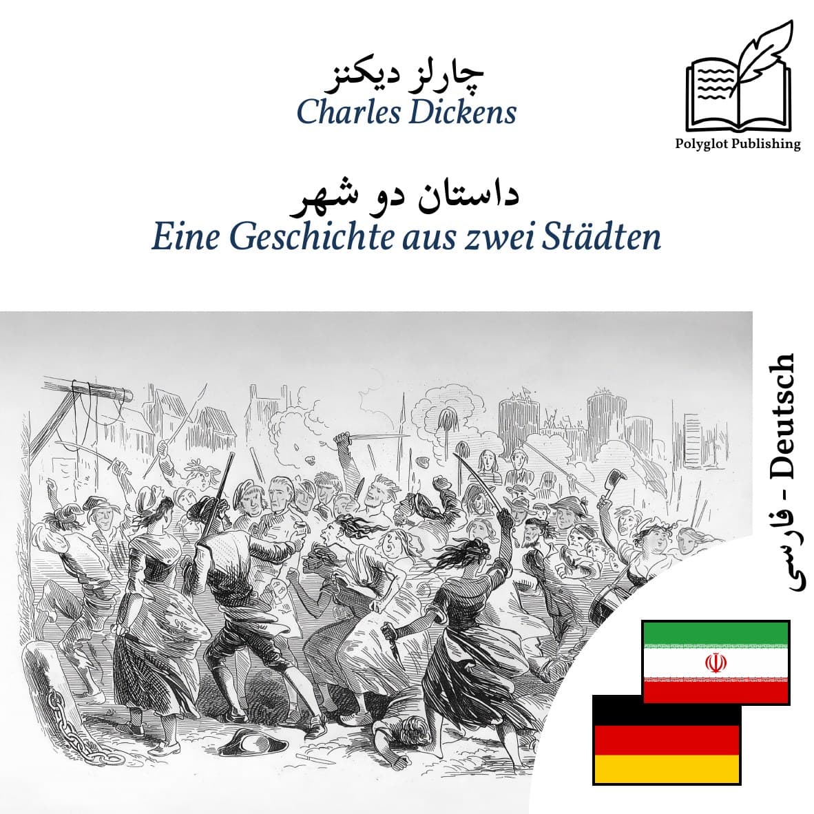 Eine Geschichte aus zwei Städten