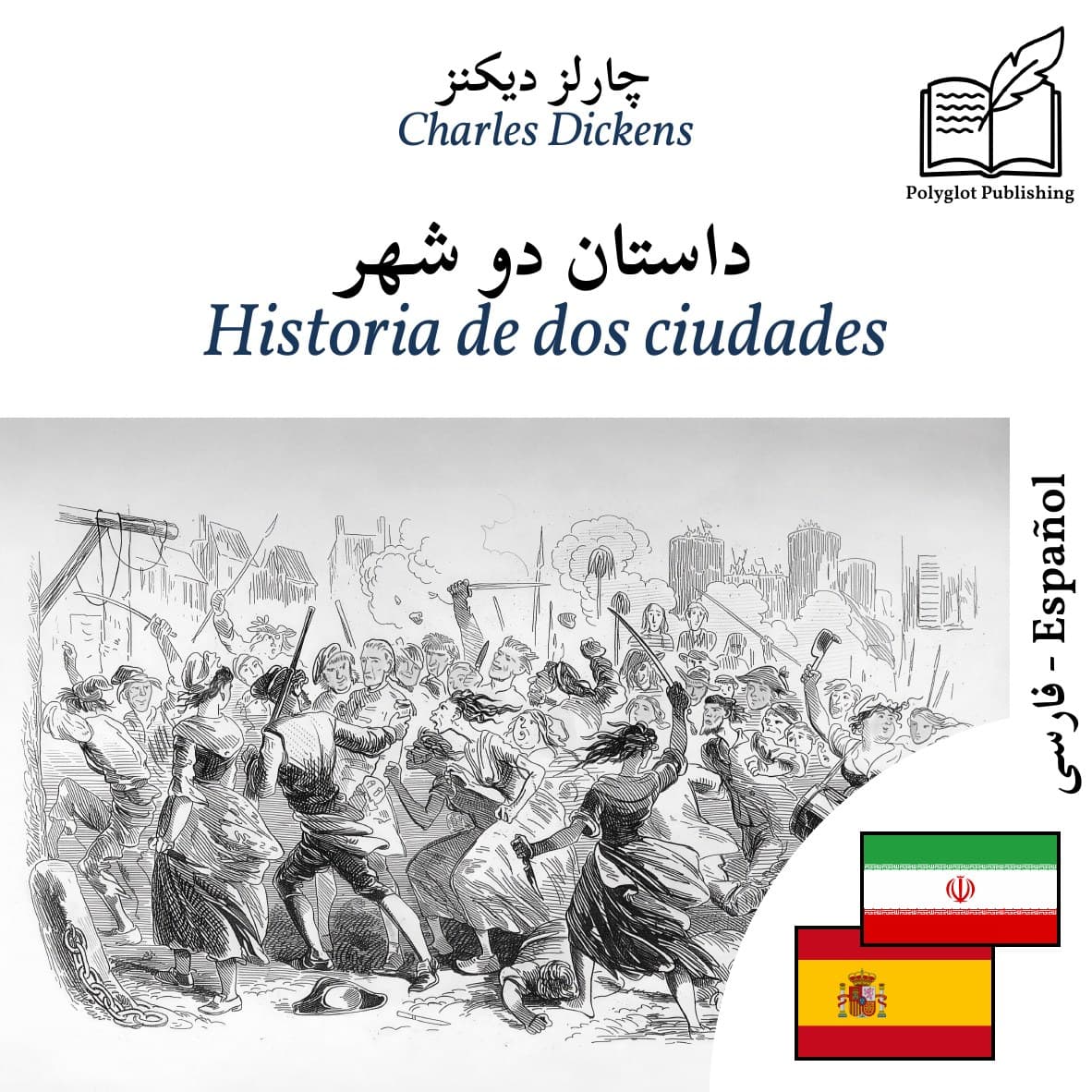 Historia de dos ciudades