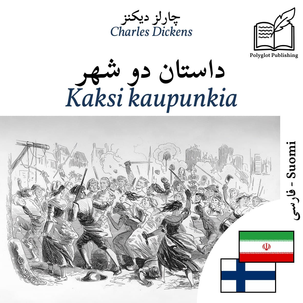 Kaksi kaupunkia