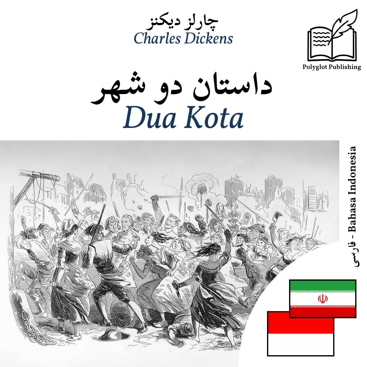 Dua Kota