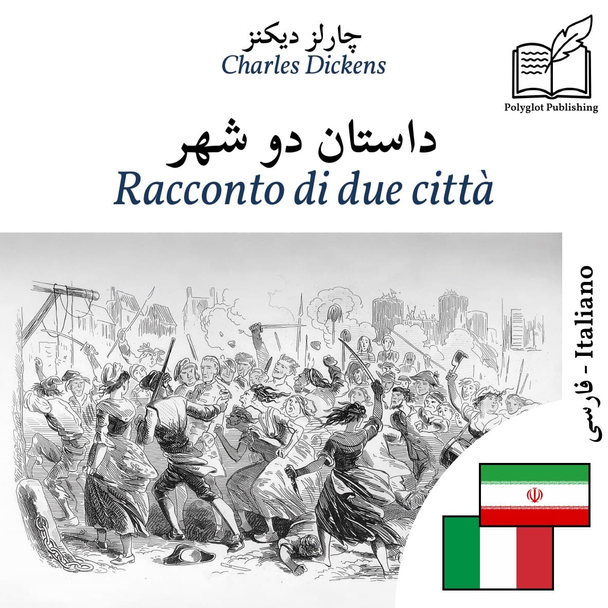 Racconto di due città