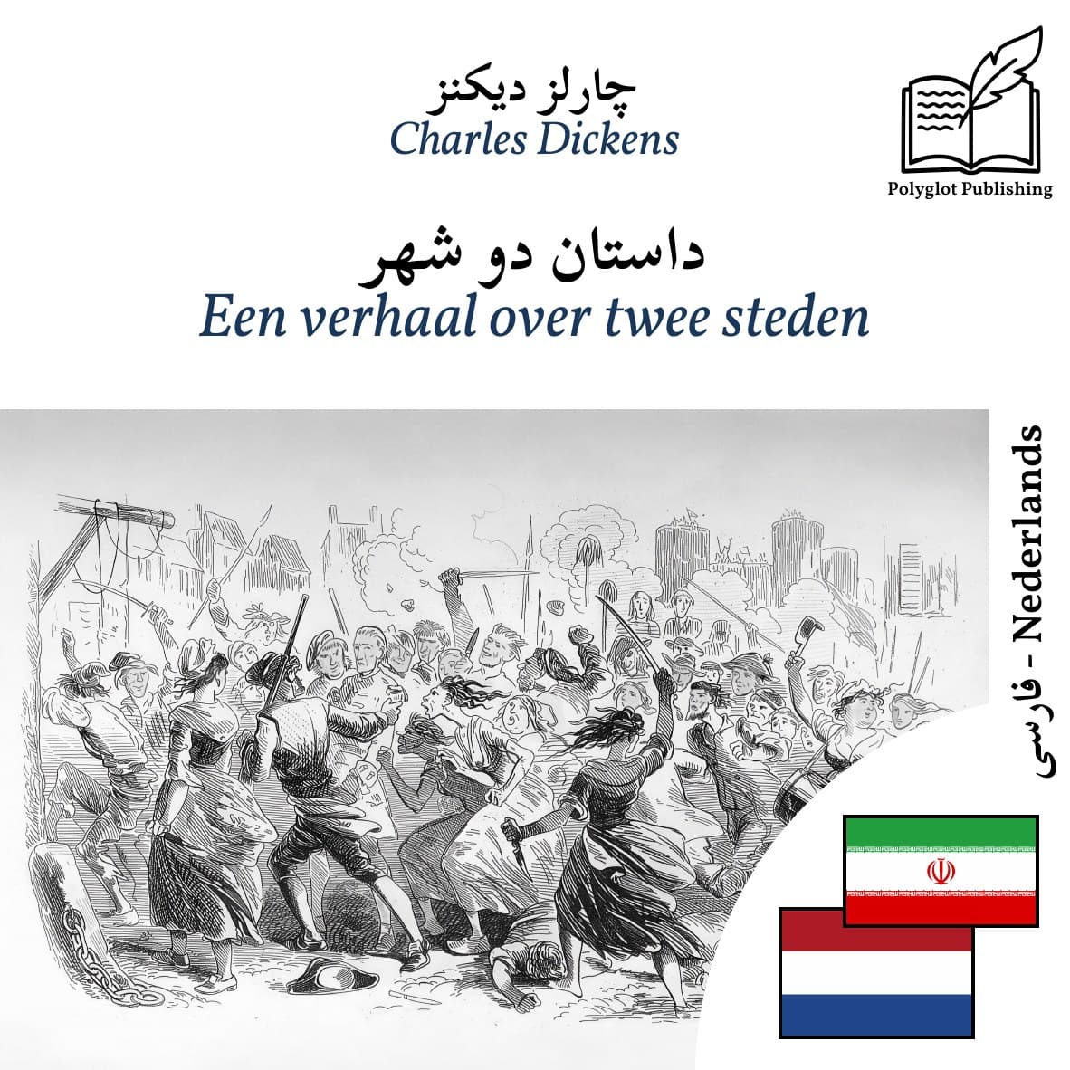 Een verhaal over twee steden