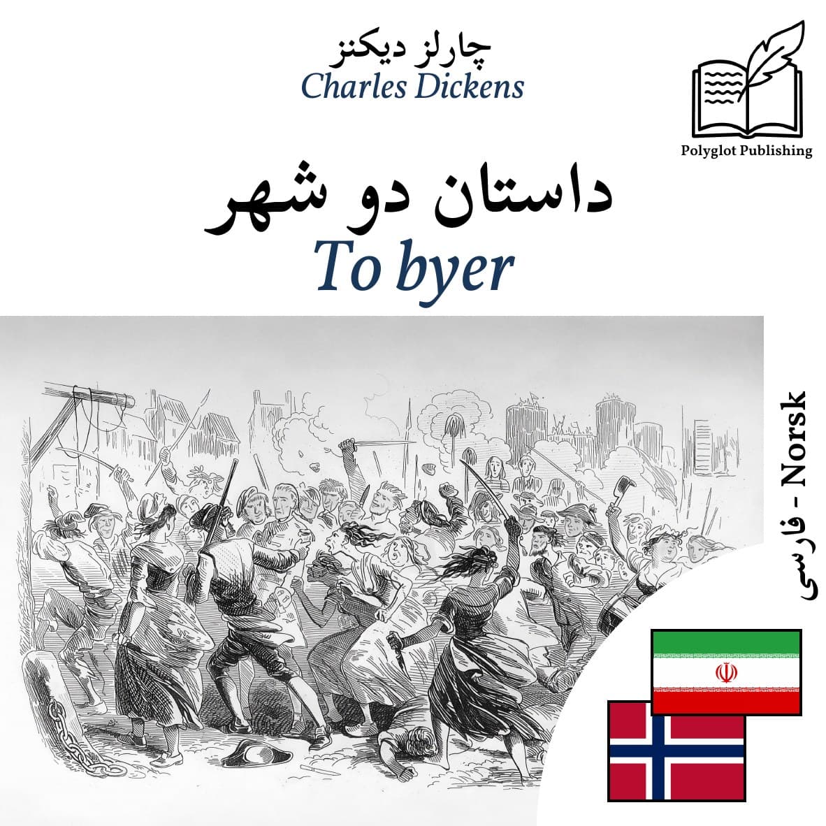 To byer