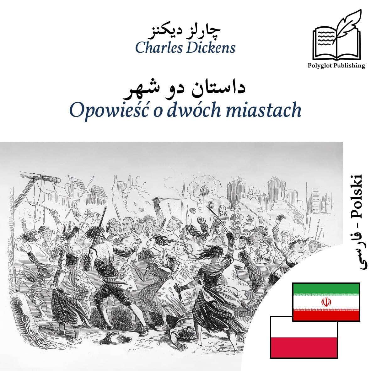 Opowieść o dwóch miastach