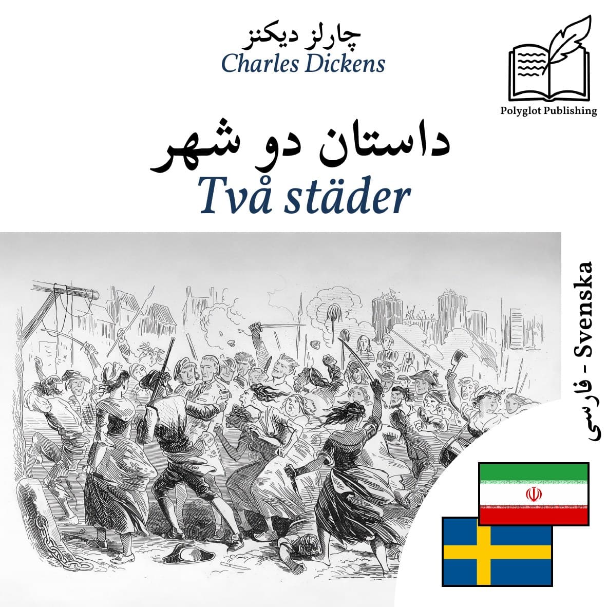 Två städer