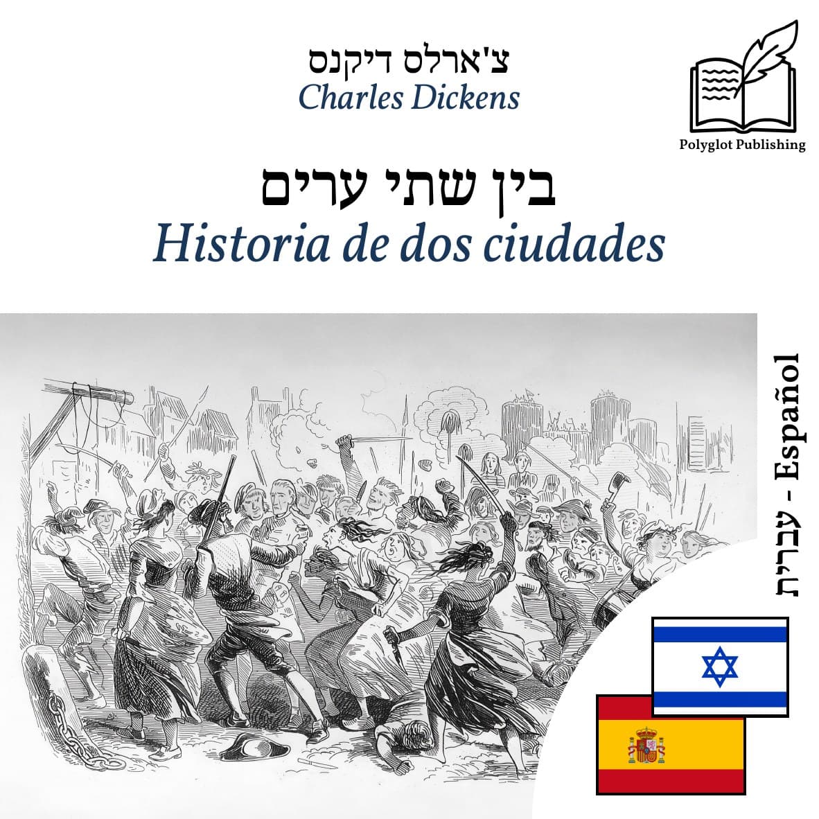 Historia de dos ciudades