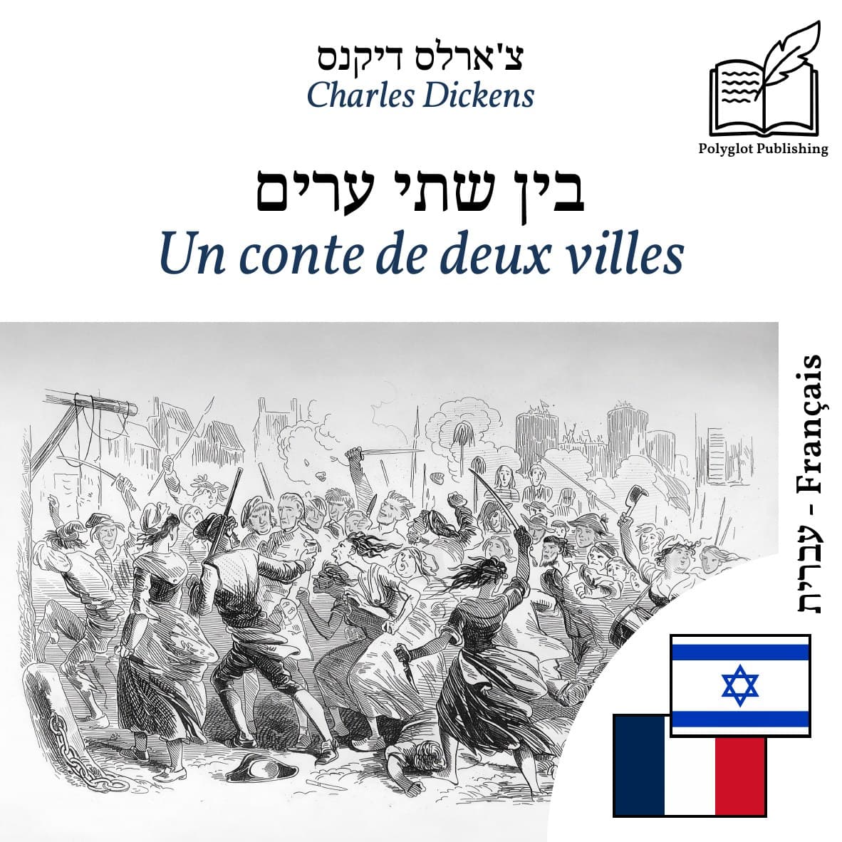 Un conte de deux villes