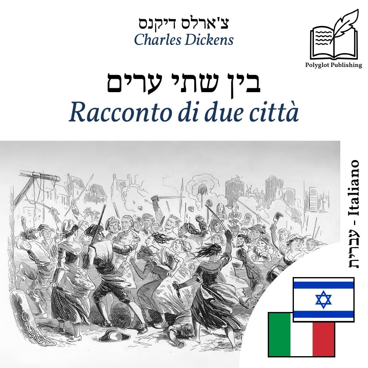 Racconto di due città