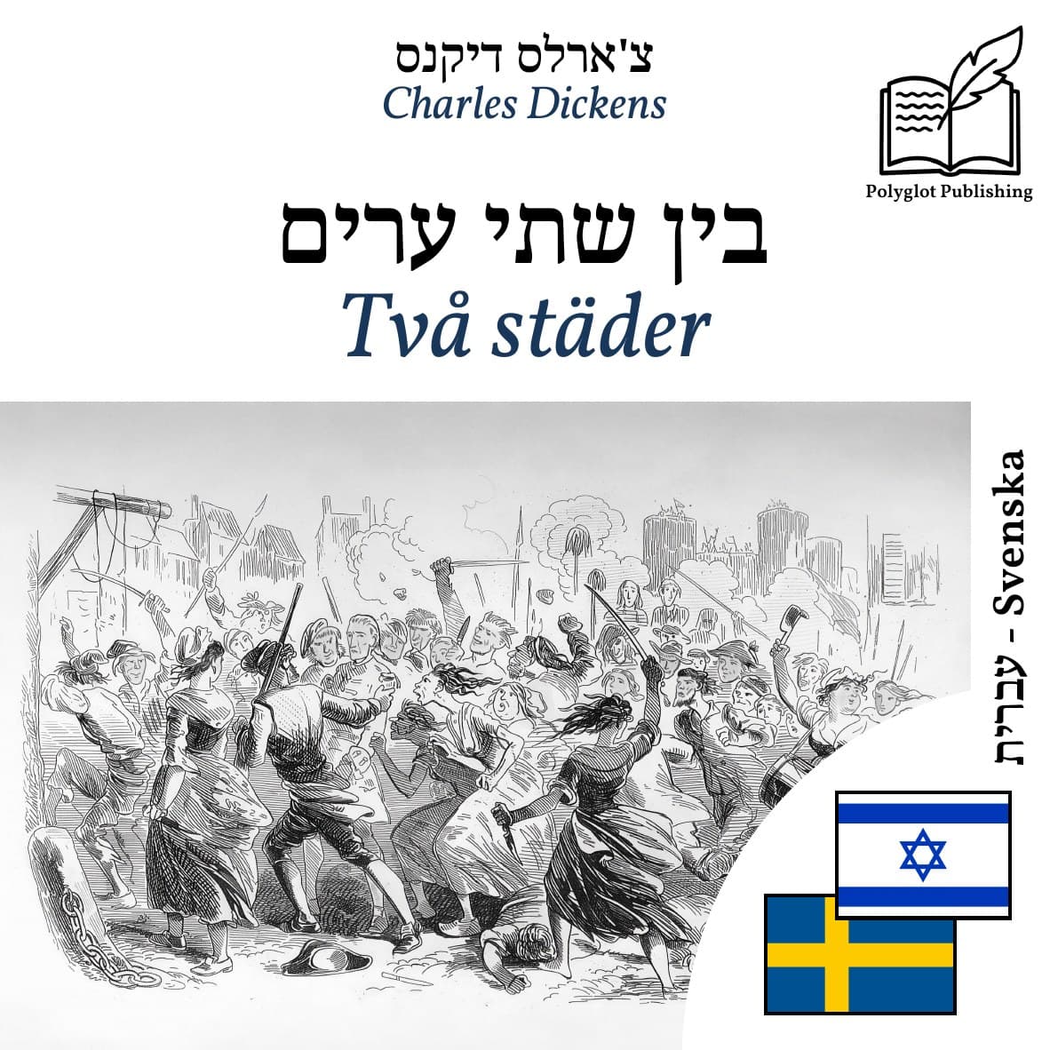 Två städer