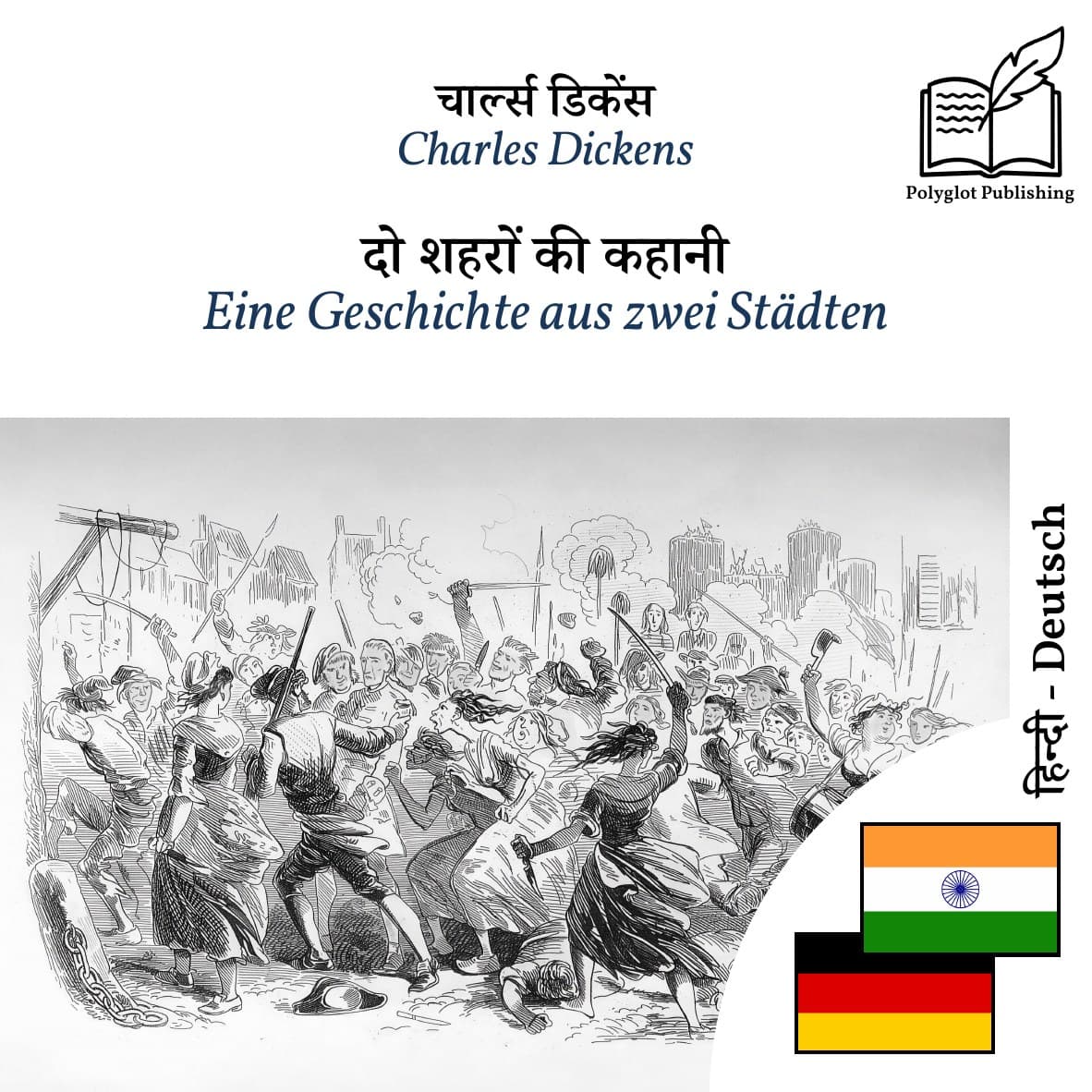 Eine Geschichte aus zwei Städten