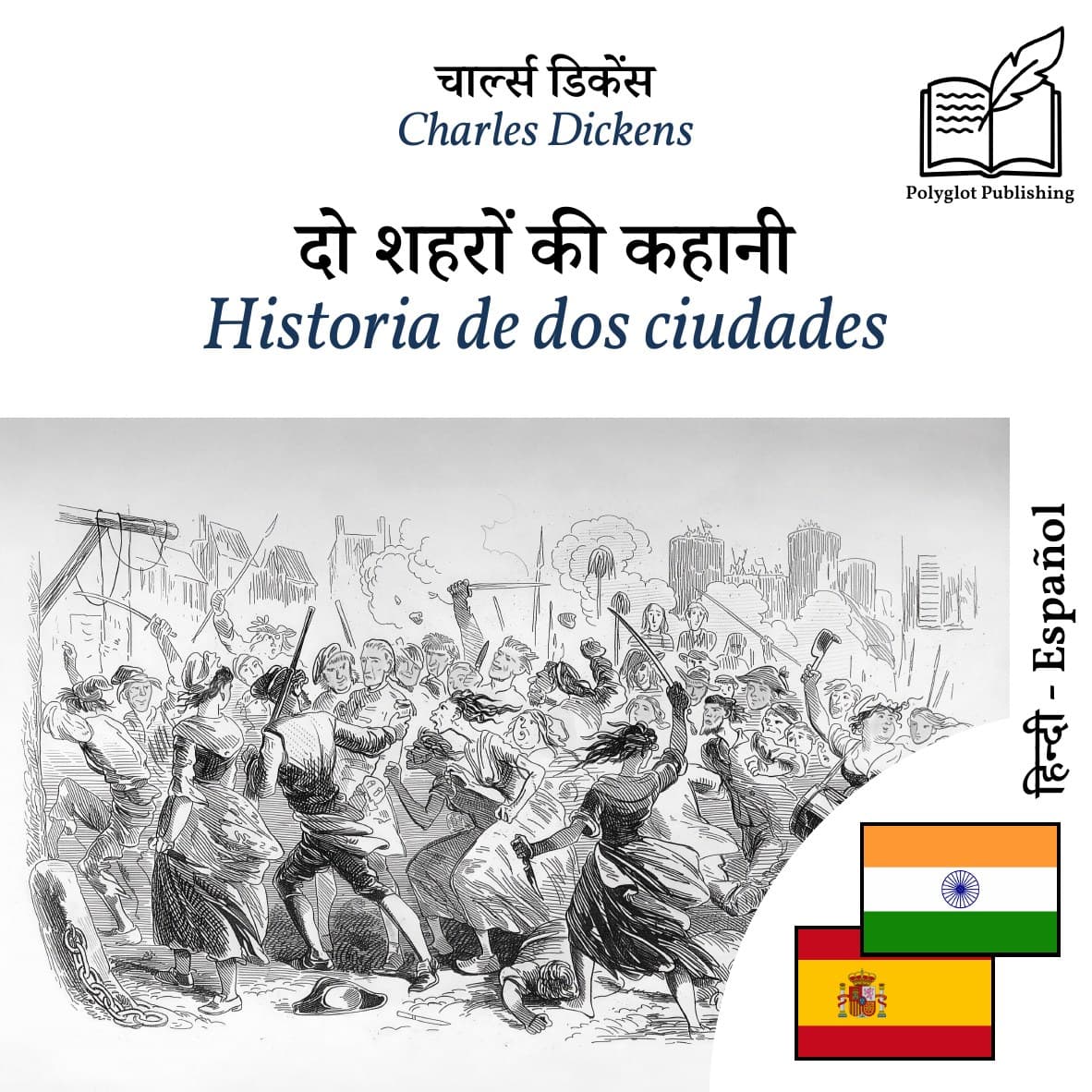 Historia de dos ciudades