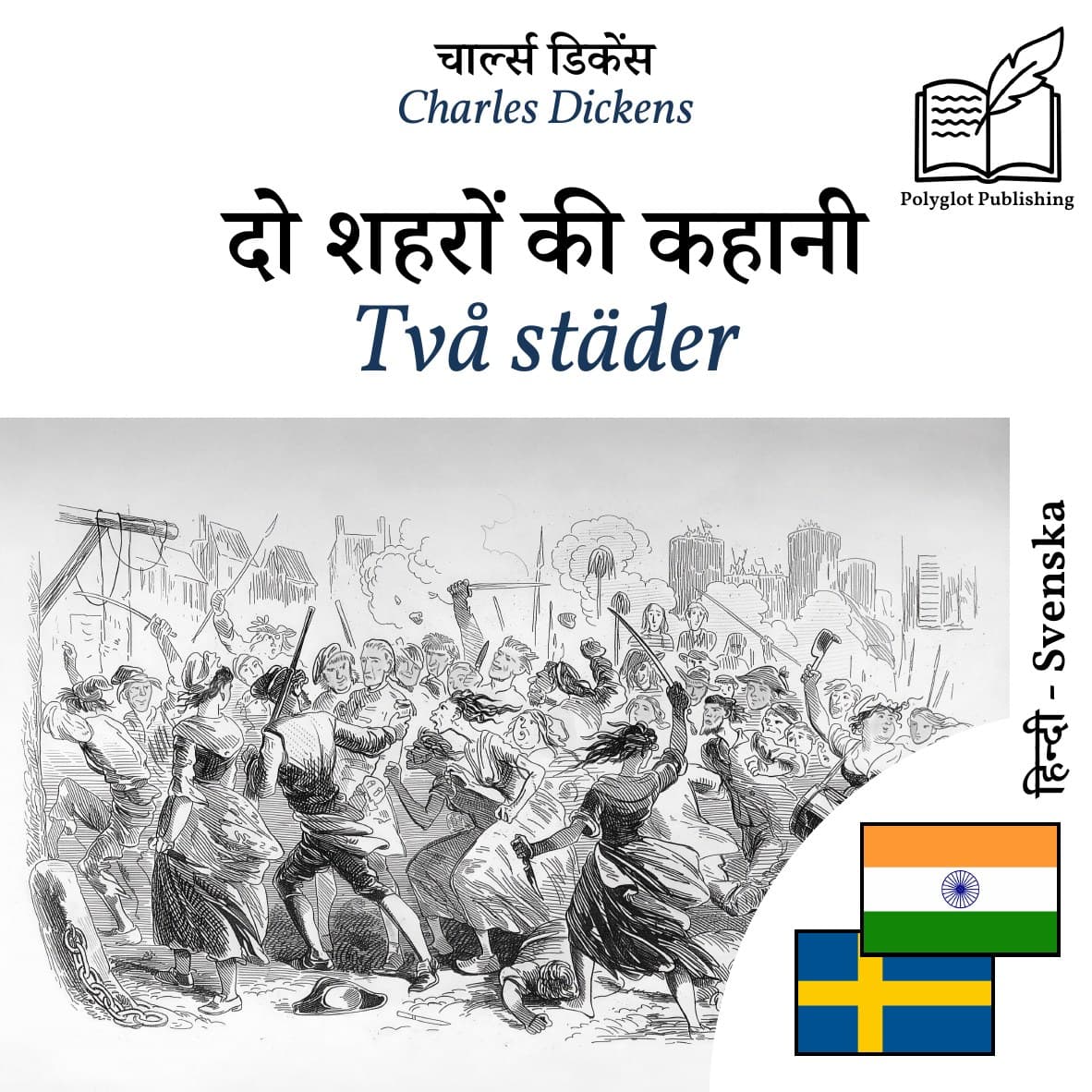 Två städer