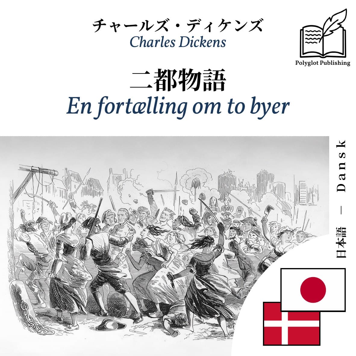 En fortælling om to byer