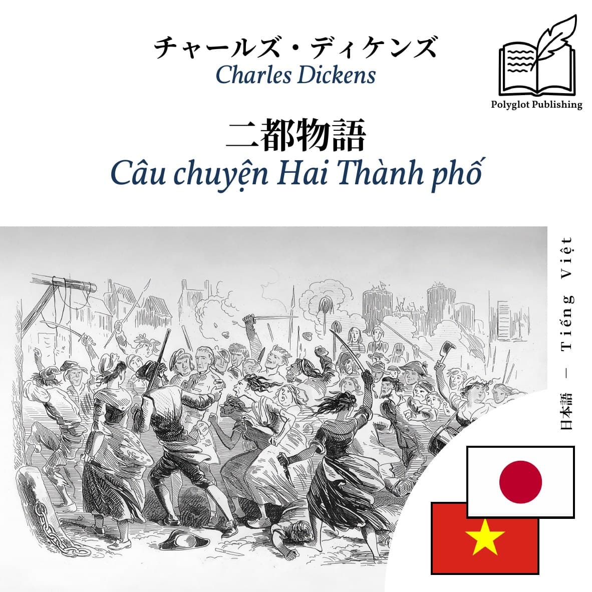 Câu chuyện Hai Thành phố