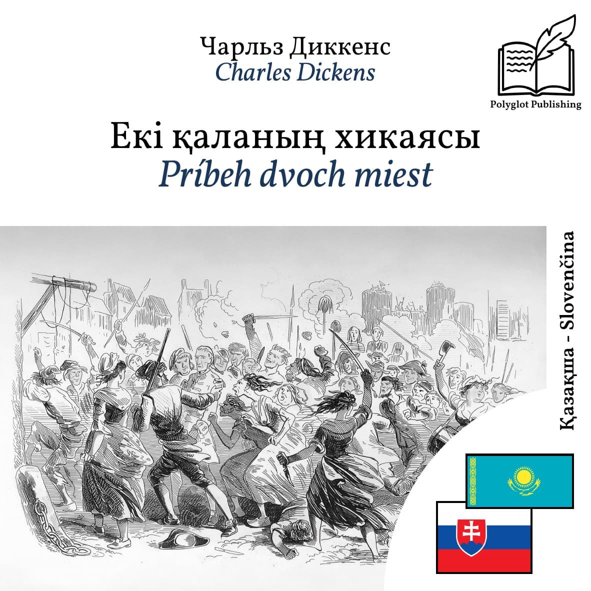 Príbeh dvoch miest