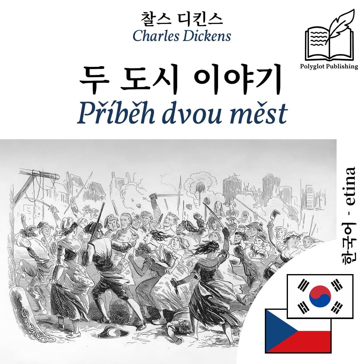 Příběh dvou měst