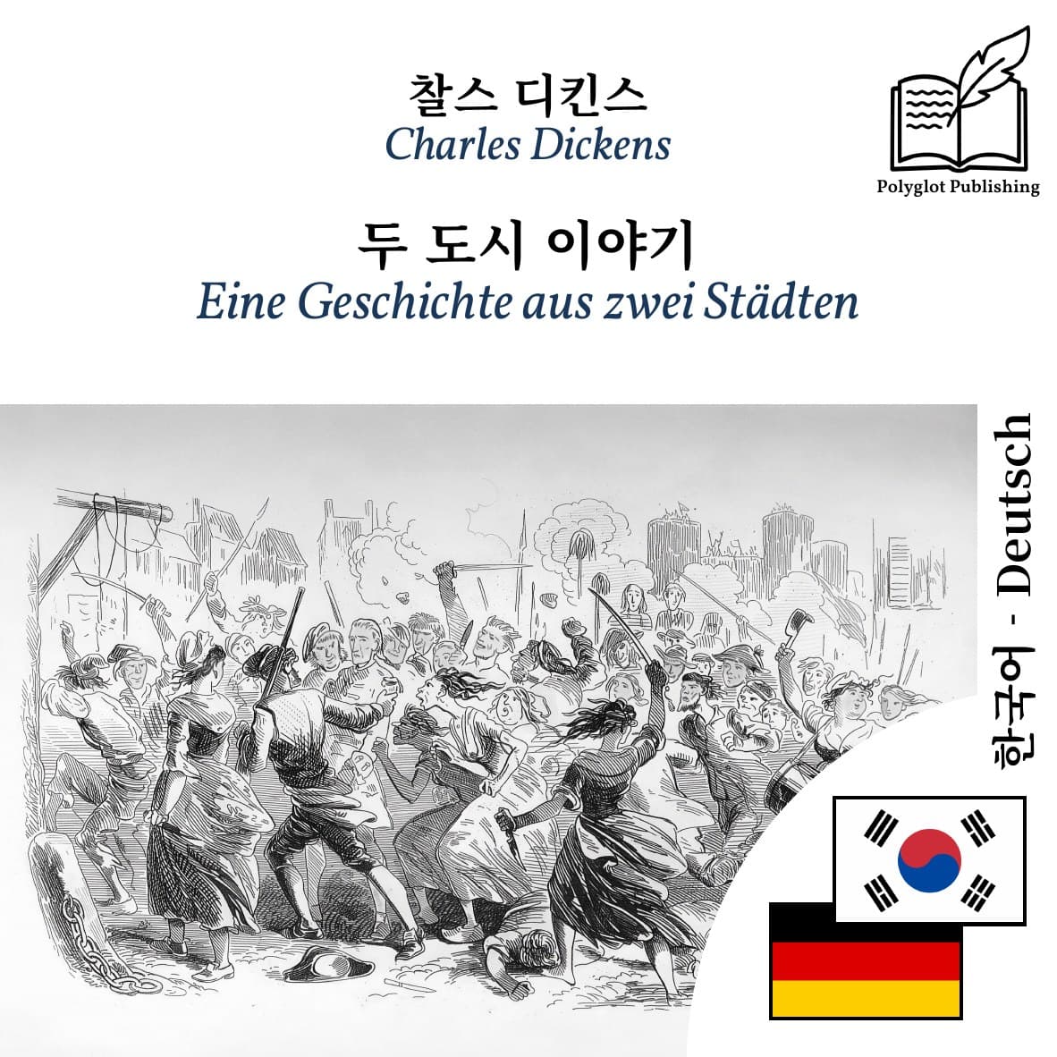 Eine Geschichte aus zwei Städten