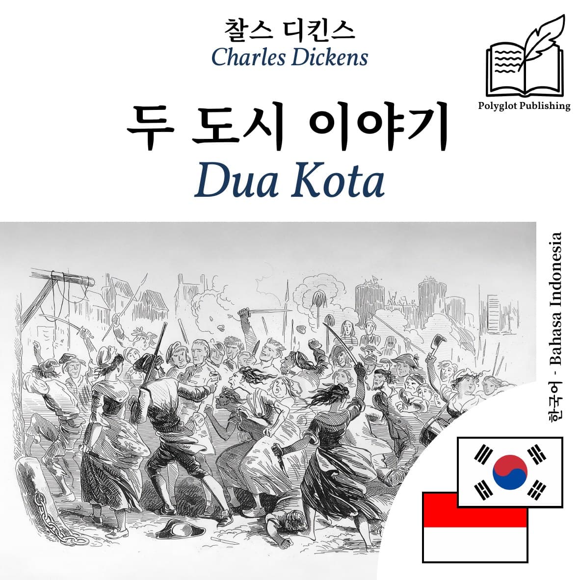 Dua Kota