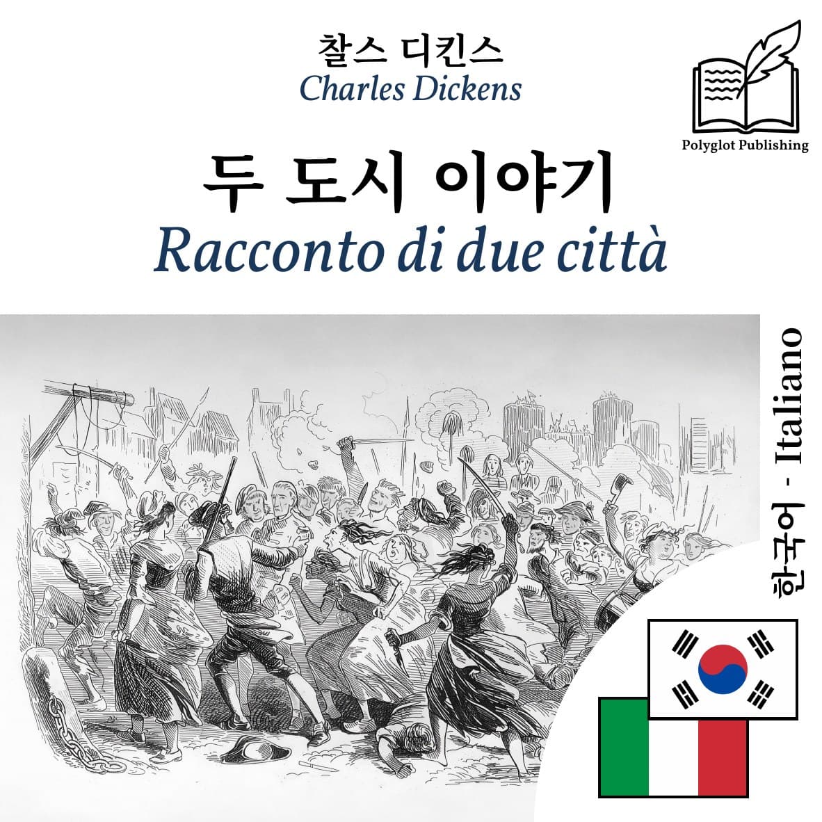 Racconto di due città