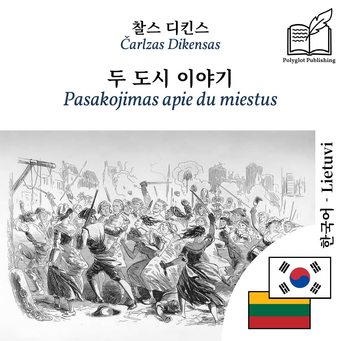 Pasakojimas apie du miestus