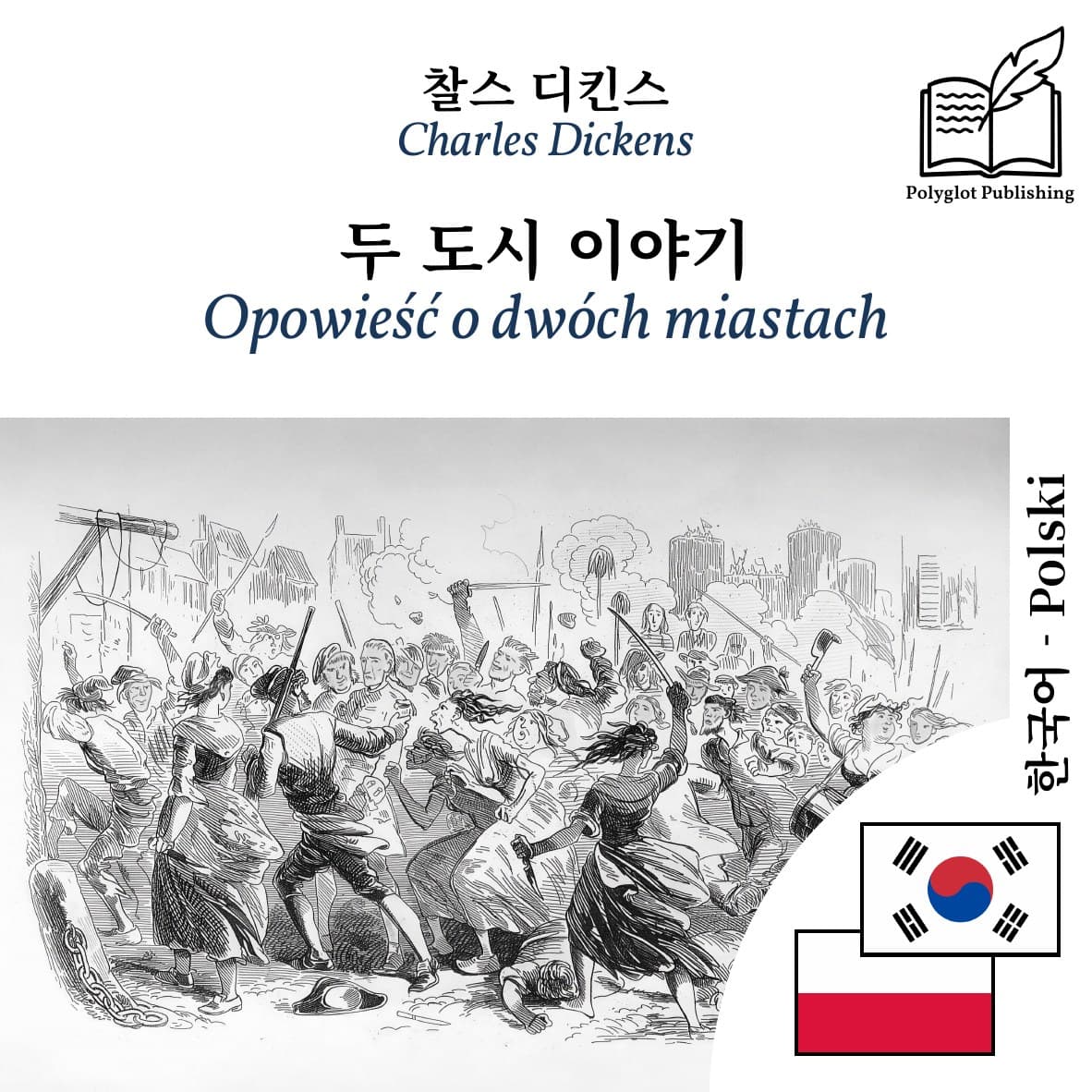 Opowieść o dwóch miastach