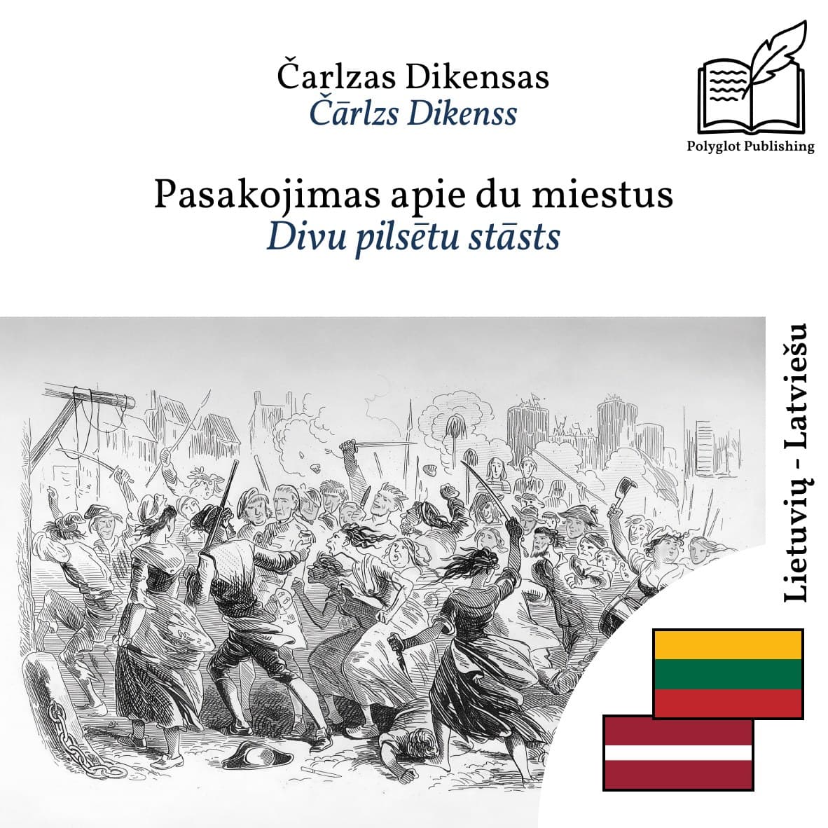 Divu pilsētu stāsts