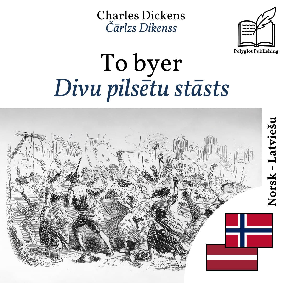 Divu pilsētu stāsts