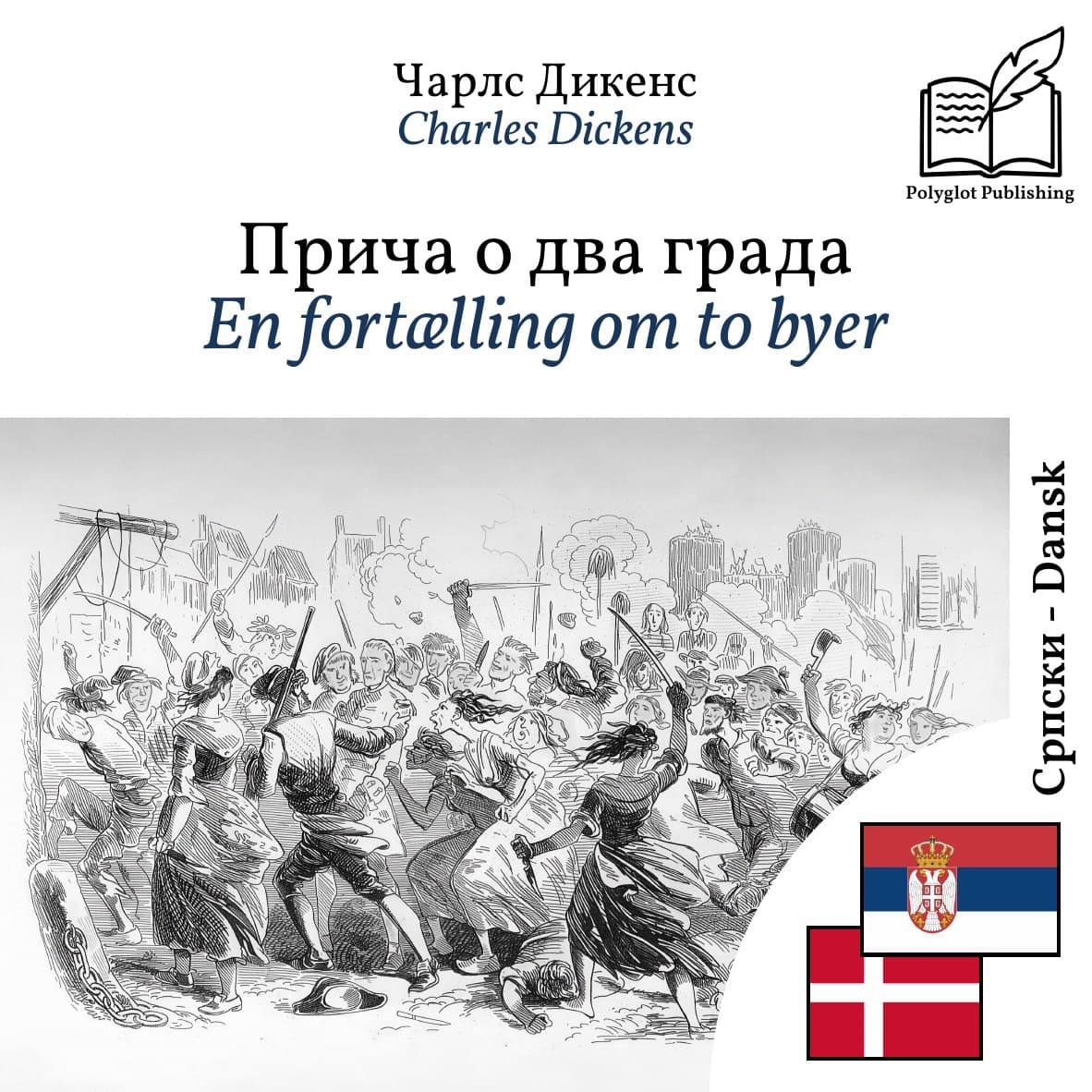 En fortælling om to byer